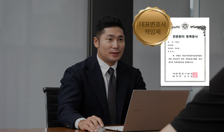 에이앤랩은<br>
대표변호사 책임수행 합니다.