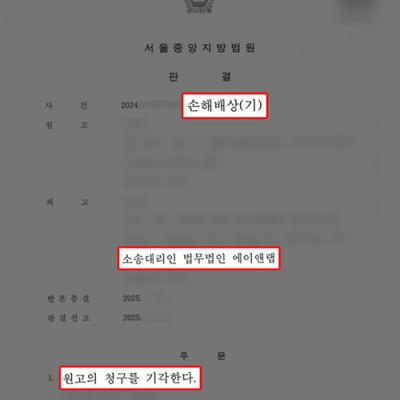 [상간] 상간남 소송 피고, 원고의 사실혼 주장에 반박하여 위자료 전액 기각 성공